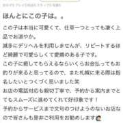 ヒメ日記 2025/03/16 17:03 投稿 えれな 黒い金魚（札幌）