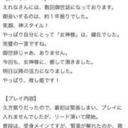 ヒメ日記 2025/09/28 09:40 投稿 えれな 黒い金魚（札幌）