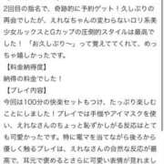 ヒメ日記 2025/10/03 17:50 投稿 えれな 黒い金魚（札幌）