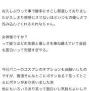 ヒメ日記 2025/10/06 22:30 投稿 えれな 黒い金魚（札幌）