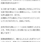 ヒメ日記 2025/10/29 18:30 投稿 えれな 黒い金魚（札幌）