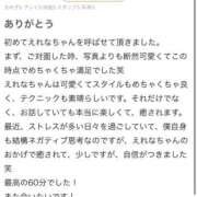 ヒメ日記 2025/11/05 19:20 投稿 えれな 黒い金魚（札幌）