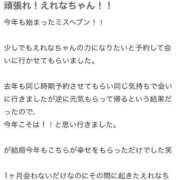 ヒメ日記 2025/11/05 19:30 投稿 えれな 黒い金魚（札幌）