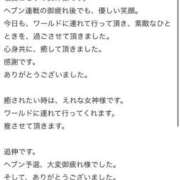 ヒメ日記 2025/11/18 10:40 投稿 えれな 黒い金魚（札幌）