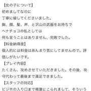 ヒメ日記 2025/11/18 10:45 投稿 えれな 黒い金魚（札幌）