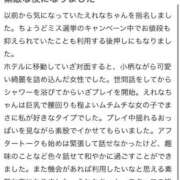 ヒメ日記 2026/01/29 18:54 投稿 えれな 黒い金魚（札幌）