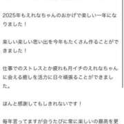 ヒメ日記 2026/01/29 19:05 投稿 えれな 黒い金魚（札幌）
