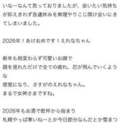 ヒメ日記 2026/02/10 18:20 投稿 えれな 黒い金魚（札幌）