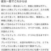 ヒメ日記 2026/04/15 16:46 投稿 えれな 黒い金魚（札幌）