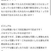 ヒメ日記 2026/06/22 19:29 投稿 えれな 黒い金魚（札幌）