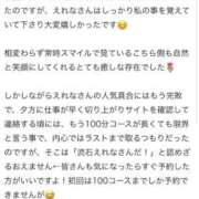 ヒメ日記 2026/06/22 19:30 投稿 えれな 黒い金魚（札幌）
