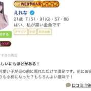 ヒメ日記 2026/08/08 19:03 投稿 えれな 黒い金魚（札幌）