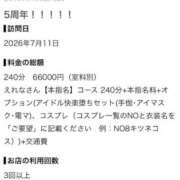 ヒメ日記 2026/09/15 08:40 投稿 えれな 黒い金魚（札幌）