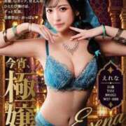 ヒメ日記 2026/10/11 03:20 投稿 えれな 黒い金魚（札幌）