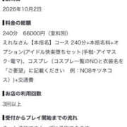 ヒメ日記 2026/10/24 12:58 投稿 えれな 黒い金魚（札幌）