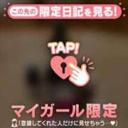 ヒメ日記 2026/04/12 10:46 投稿 雪（ユキ） アバンチュール(五反田)