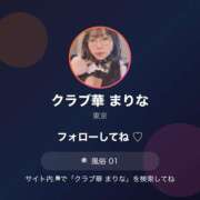 ヒメ日記 2026/05/27 16:04 投稿 まりな クラブ華