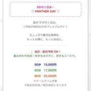 ヒメ日記 2025/06/13 08:18 投稿 ももな♡極上SPコース♡ PANTHER（パンサー）