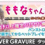 ヒメ日記 2025/06/15 00:55 投稿 ももな♡極上SPコース♡ PANTHER（パンサー）