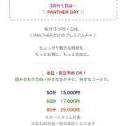 ヒメ日記 2025/08/23 11:35 投稿 ももな♡極上SPコース♡ PANTHER（パンサー）