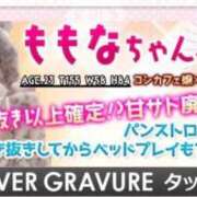 ヒメ日記 2025/08/23 21:45 投稿 ももな♡極上SPコース♡ PANTHER（パンサー）