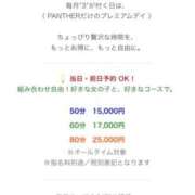 ヒメ日記 2025/10/30 10:25 投稿 ももな♡極上SPコース♡ PANTHER（パンサー）