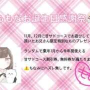 ヒメ日記 2025/12/04 17:25 投稿 ももな♡極上SPコース♡ PANTHER（パンサー）