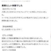 ヒメ日記 2026/04/27 17:18 投稿 ももな♡極上SPコース♡ PANTHER（パンサー）
