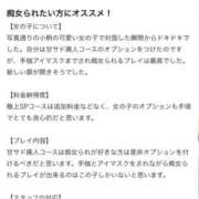 ヒメ日記 2026/04/27 20:55 投稿 ももな♡極上SPコース♡ PANTHER（パンサー）