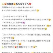 ヒメ日記 2026/05/02 19:46 投稿 ももな♡極上SPコース♡ PANTHER（パンサー）