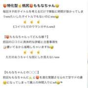 ヒメ日記 2026/05/07 22:15 投稿 ももな♡極上SPコース♡ PANTHER（パンサー）