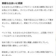 ヒメ日記 2026/05/07 23:05 投稿 ももな♡極上SPコース♡ PANTHER（パンサー）
