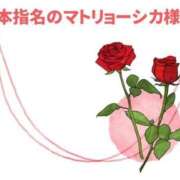 ゆきな 御礼日記　〜ご常連のマトリョーシカ様へ〜 小田原人妻城