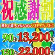 ヒメ日記 2023/12/24 16:31 投稿 はるか 上野デリヘル倶楽部