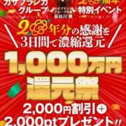 吉沢かこ 明日も? 五十路マダム 新潟店(カサブランカグループ)