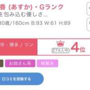 ヒメ日記 2026/06/18 21:26 投稿 明日香 (あすか)・Gランク 8Seasons(エイトシーズン)