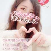 ヒメ日記 2025/02/14 15:12 投稿 花村ひなた クラリスDAO