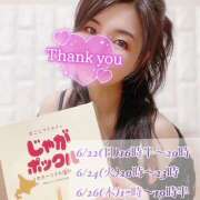 ヒメ日記 2025/06/21 18:40 投稿 花村ひなた クラリスDAO