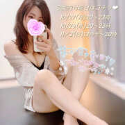 ヒメ日記 2025/10/23 13:16 投稿 花村ひなた クラリスDAO