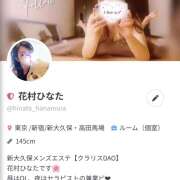 ヒメ日記 2026/02/13 18:44 投稿 花村ひなた クラリスDAO