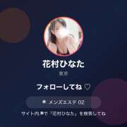 ヒメ日記 2026/02/16 17:28 投稿 花村ひなた クラリスDAO