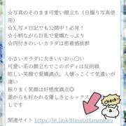 ヒメ日記 2026/03/12 21:23 投稿 花村ひなた クラリスDAO