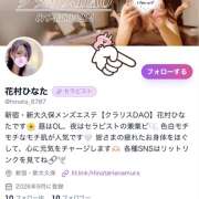花村ひなた リラクシィ始めました🔰 クラリスDAO
