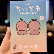 ヒメ日記 2026/09/23 10:45 投稿 花村ひなた クラリスDAO