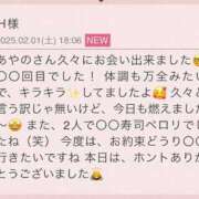 ヒメ日記 2025/02/02 20:36 投稿 高原あやの 五十路マダム富山店(カサブランカグループ)