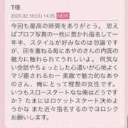 ヒメ日記 2025/02/16 21:28 投稿 高原あやの 五十路マダム富山店(カサブランカグループ)