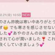 ヒメ日記 2025/02/22 09:32 投稿 高原あやの 五十路マダム富山店(カサブランカグループ)