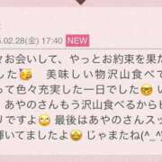 ヒメ日記 2025/03/07 07:30 投稿 高原あやの 五十路マダム富山店(カサブランカグループ)