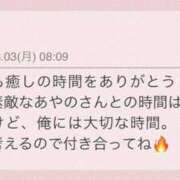 ヒメ日記 2025/03/07 11:48 投稿 高原あやの 五十路マダム富山店(カサブランカグループ)
