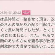 ヒメ日記 2025/04/18 09:16 投稿 高原あやの 五十路マダム富山店(カサブランカグループ)